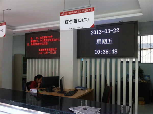 青羊区草堂社区P4全彩led显示屏