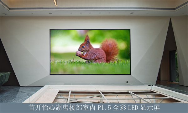 首开怡心湖售楼部