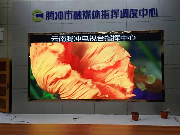 云南腾冲电视台融媒体大厅