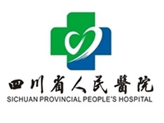 四川人民医院