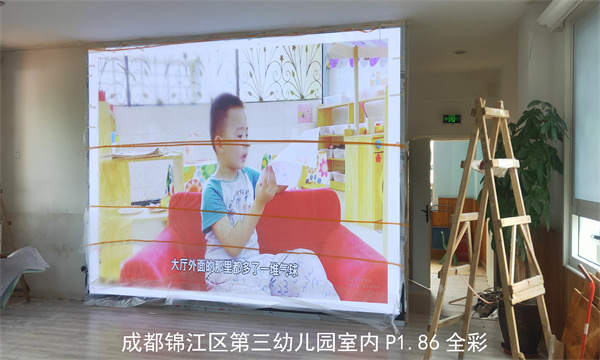 成都锦江区第 三幼儿园