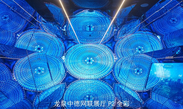 成都led显示屏-龙泉中德网联展厅P2全彩