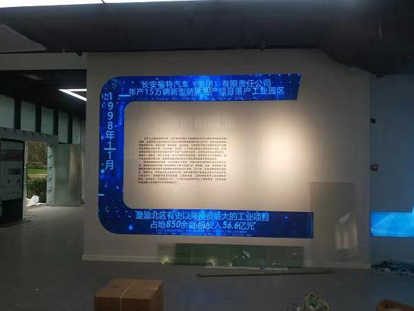 重庆长安福特汽车工业展厅