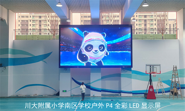 川大附属小学南区